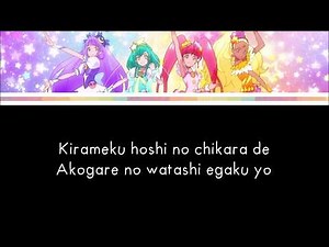 Star☆Twinkle Precure - [Star Color Pendant! Color Charge!] - LYRICS