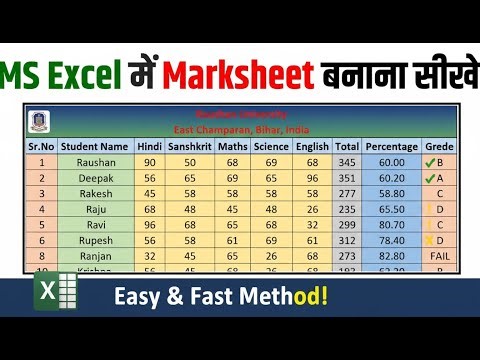 Excel Me Marksheet Kaise Banaye || How to Make Marksheet in Excel in Hindi || Marksheet in Excel