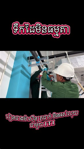 វីដេអូ​របស់ ដេប៉ាតឺម៉ង់បរិក្ខារត្រជាក់ (@department.of.air.cond) ជាមួយ เสียงต้นฉบับ - 3800 TH