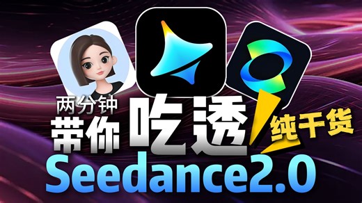 【全65集】即梦AI保姆级教程!B站最新最全最细,吊打888付费课!从AI提示词到图生视频,零基础新手七天从小白变大神,完整项目实战流程一次打包,看完就能上手做