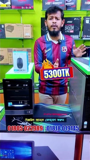 😱 মাত্র ৫৩০০টাকায় ব্রান্ডের রেডি পিসি 🔥 #pcbuild