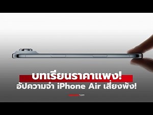 iPhone Air Upgrade Disaster: Why Memory Modding is a Risky Business!