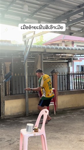 ງານດອງຄວາຍແລະປາຍຄວາມຮູ້