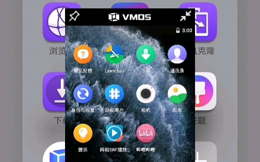 手机也能装虚拟机？有什么用？