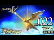 Horus SMT5 Daily Demon Vol 022