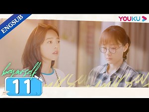 [Be Your Self] EP11 | College Life Drama | Shen Yue/Zhang Ruonan/Liang Jingkang/Wei Wei | YOUKU