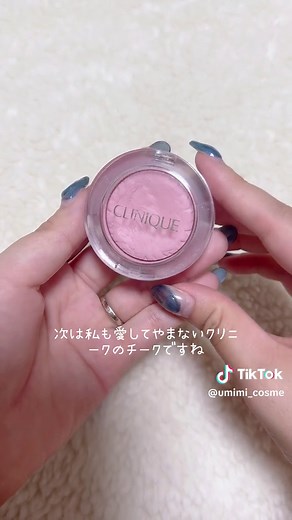 コスメレシピ: Diorのハイライト＆チークに似たメイクアイデアを紹介