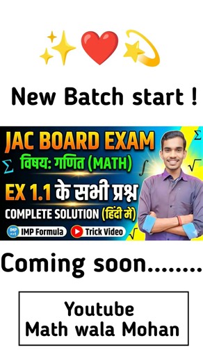 New Batch start ? ✨💫❤️ #motivation #shorts #shortvideo #jac #shortsfeed