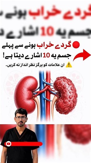 Kidney Failure Symptoms: 10 Warning Signs You Should Never Ignore | #kidneydisorder #kidneyfailure