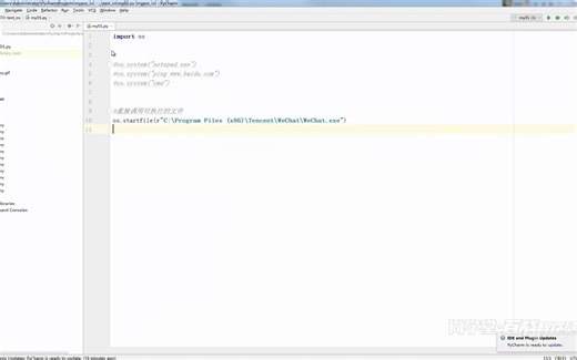 Python 文件处理 12_os模块_获得文件信息_创建文件夹_递归创建