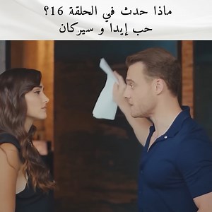 131K views · 3.7K reactions | 16 انت اطرق بابى - الحلقة #أنتتدقعلىبابي #SenÇalKapımı #ArabicDrama | المزيد من الدراما التركية - Turkish Series Arabic | Facebook