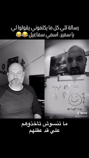 Samer Georges on Instagram‎: "اسمي سماعيل. ماشي. احفظوه بقي 😂😂😂. @mina.elkhair #ارحموني #خدامك_سامر #سامر #فنون_الرد #طاقة_إيجابية #سفير_السعادة #الكوتش #kochsam #coachsam"‎