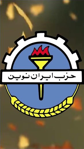 25 آذر مصادف با 16 دسامبر چه رخداد؟