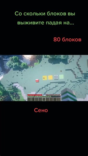 Какие блоки спасут вас от падения в Minecraft