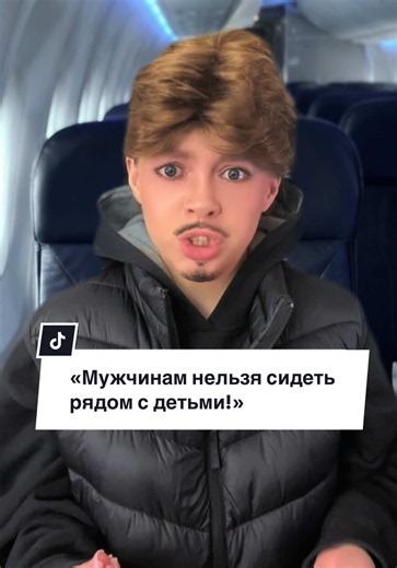 🎬«Случай в самолете» 1 серия | boarding the wrong plane