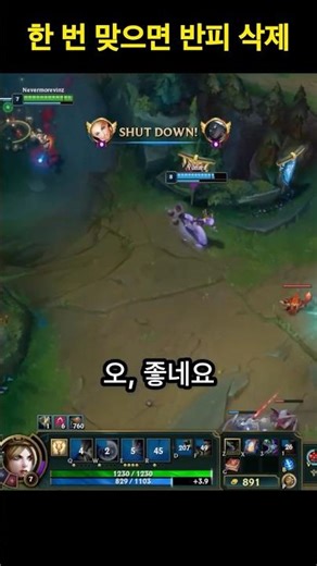 세나를 압도하는 공격형 어둠의 수확 럭스 #롤 #럭스 #리그오브레전드