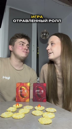 #отношения#игрыдляпар #любовьвигре #паравделе #времявдвоем #романтика #веселовдвоем #отношенияцели