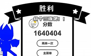 【M木糖M】新游戏！StickFigureMT速通攻略！