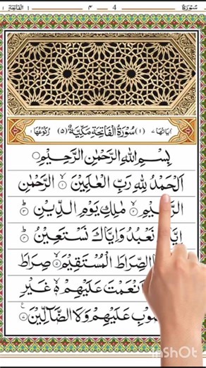 Surah Al - Fatihah beautiful reaction | heart touching Quran tilawat #quran #surahfatihah #shorts