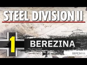 Steel Division 2 Campaign - Berezina #1 (Axis)