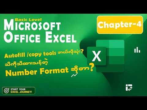 Excel Basic Chapter-4 ( Level 1)