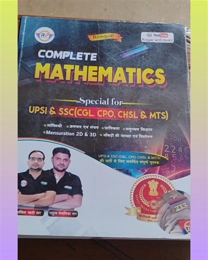 RWA Complete Maths Book | One Book for All Exams 📘 | Full Syllabus Covered #rwa #completemaths