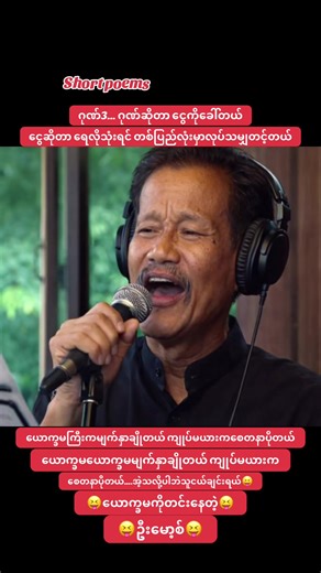 Funny Moments in Myanmar TikTok Shorts