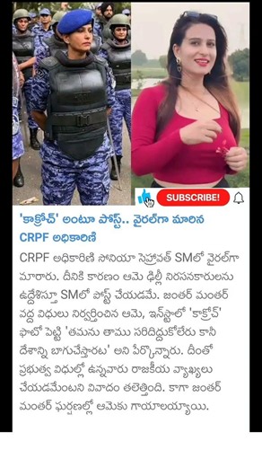 CRPF officer CJP Post controversy