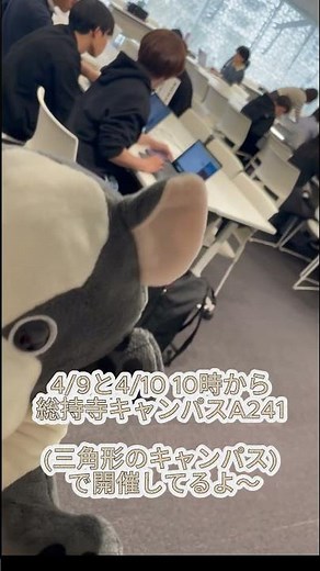 【追手門学院大学】BYODサポート会 #大学生#追手門学院大学#総持寺キャンパス#SA#てむ丸