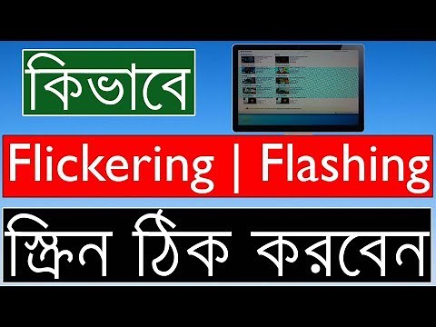 How To Fix Flickering or Flashing Screen on Windows PC/Laptops