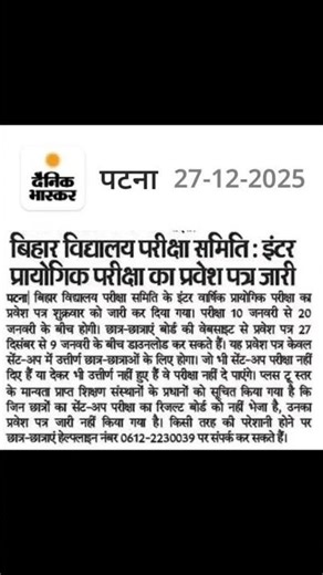 class 12th practical exam admit card out download kre #shortsviral #trendingshorts