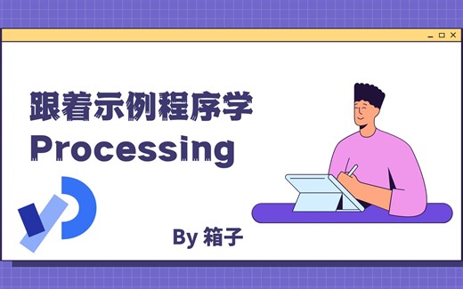 跟着示例程序学Processing【Basics-Arrays-Array】