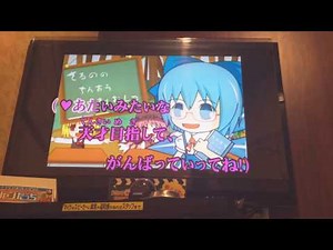 〈歌ってみた〉チルノのパーフェクトさんすう教室〈カラオケ〉
