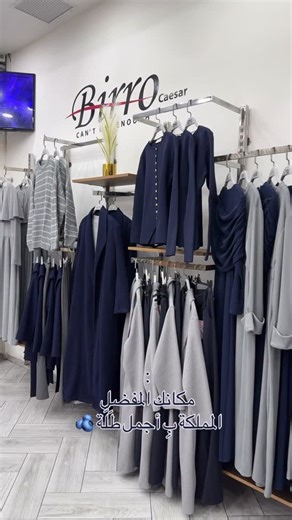 Birro Caesar | ‎#بِرُّو #shopping #style #hijab #dress #dream #trend 🪽🤍🫐‎ | Instagram