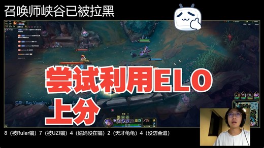 尝试使用ELO机制上分第一天