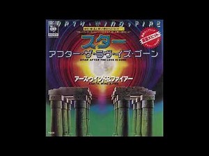 アフター・ザ・ラブ・イズ・ゴーン アース・ウィンド＆ファイアー