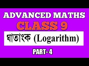 Advanced Mathematics Class 9 | Advanced maths Class 9 chpater 3 Part 4 | Class 9 Advanced Maths