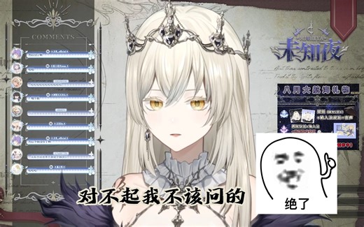 【未知夜Michiya】从前有一个通晓古今的太监他发现了一个秘密然后？