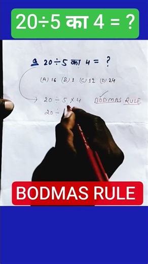 #khansiracedmy #shortsvideo #motivation #motivational #khansirmotivation #mathstricks #dhstudypoint