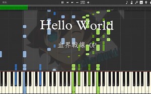 HelloWorld钢琴版【附谱】