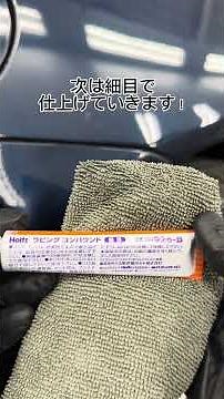 [板金塗装DIY] バンパーの擦り傷をタッチアップで綺麗に修正してみました！#タッチアップ#タッチペン#タッチアップペン#バンパー修理#板金塗装#車好き#車好きと繋がりたい