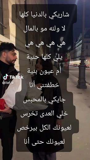 موزو وإيناس أغنية أم عيون بنية كاملة