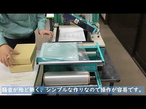 卓上L型シーラー&卓上シュリンクトンネル
