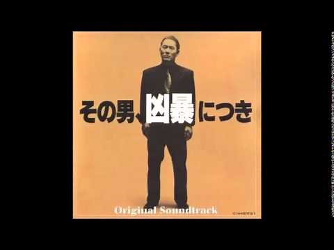 Violent Cop (その男、凶暴につき) Soundtrack- Main Theme