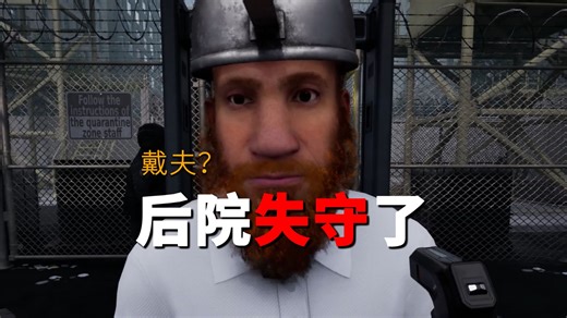 边检站真是充满危险