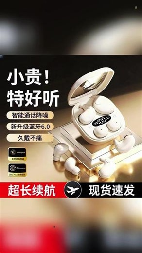 耳机 （四只耳机）入耳式 睡眠无线蓝牙耳机2026年新款气骨传导降噪#降噪耳机 #入耳式耳机 #睡眠耳机 #耳机 #无线耳机