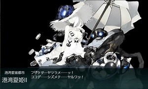 【艦これ 2024夏】E1.発動！カタパルト作戦 （乙作戦） - 戦力ゲージ（出撃１回目）【Operation Menace】