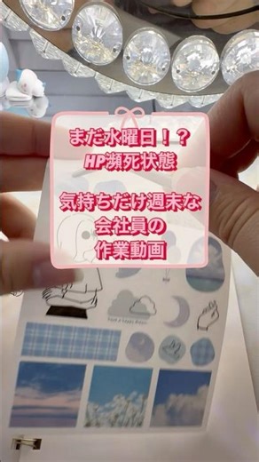 What?! It's only Wednesday? A video of an office worker with critically low HP working.
