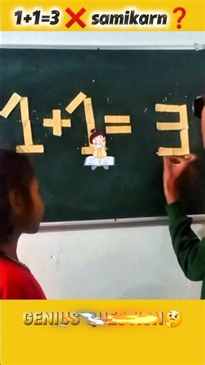 1+1=3❌️ samikarn|| galat samikaran|| wong samikaran|| genius question❓️|| #shorts