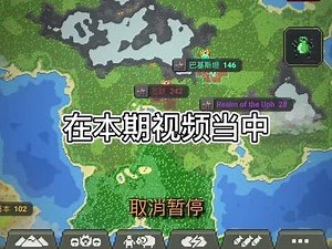 #我在努力 #这个游戏很好玩 #原创不易请勿抄袭 #我的游戏日常 #世界盒子